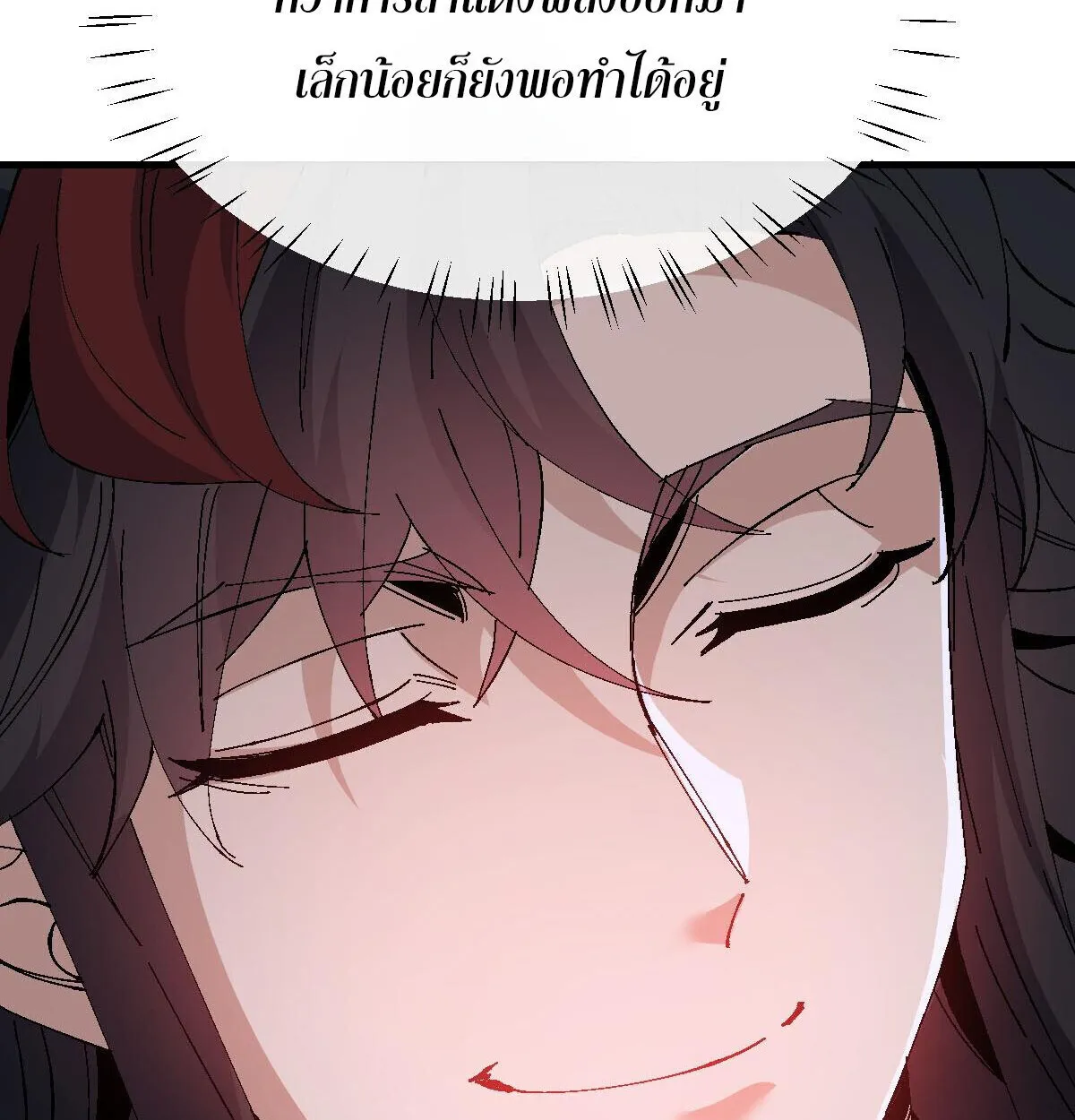 Devious Son of Heaven อาจารย_ ศ_ษย_บ_าขอกบฎนะขอร_บ ตอนที่ ตอนที่ 162 รูปที่ 16