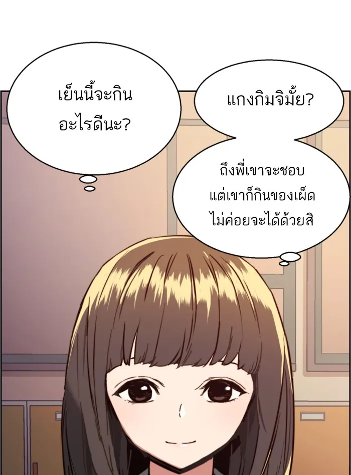 พี่ชายสายบอดี้การ์ด ตอนที่ 21 รูปที่ 53