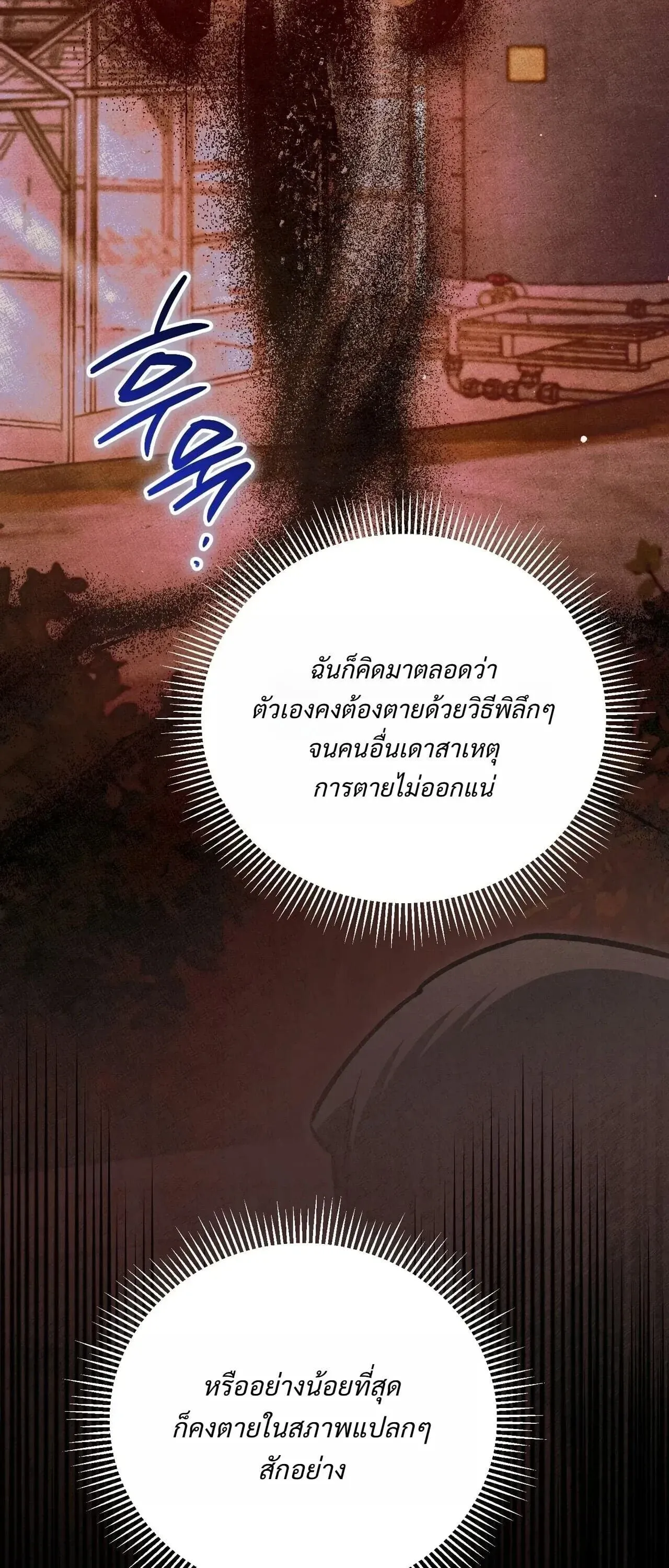 The Painter Who Draws Dungeons จ_ตรกรผ_วาดภาพด_นเจ_ยน ตอนที่ ตอนที่ 16 รูปที่ 64