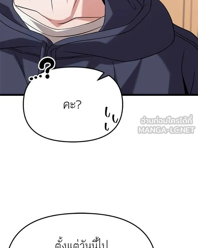 โทษที พื้นที่นี้ ตอนที่ 24 รูปที่ 96
