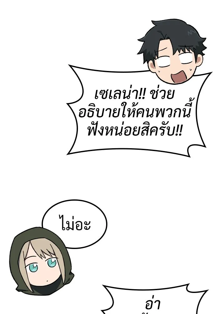 คลินิกสัตว์ต่างโลกของคิมโอจิน ตอนที่ 17 รูปที่ 112