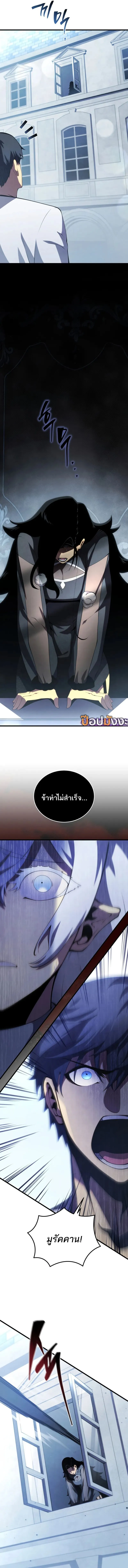 Swordmaster_s Youngest Son ตอนที่ ตอนที่ 165 รูปที่ 6