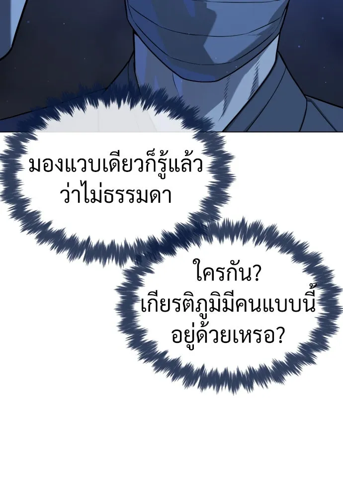 นักฆ่าย้อนวัย ตอนที่ 77 รูปที่ 124