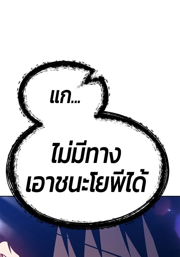 +99 ท่อนไม้พร้อมบวก ตอนที่ 28 รูปที่ 76