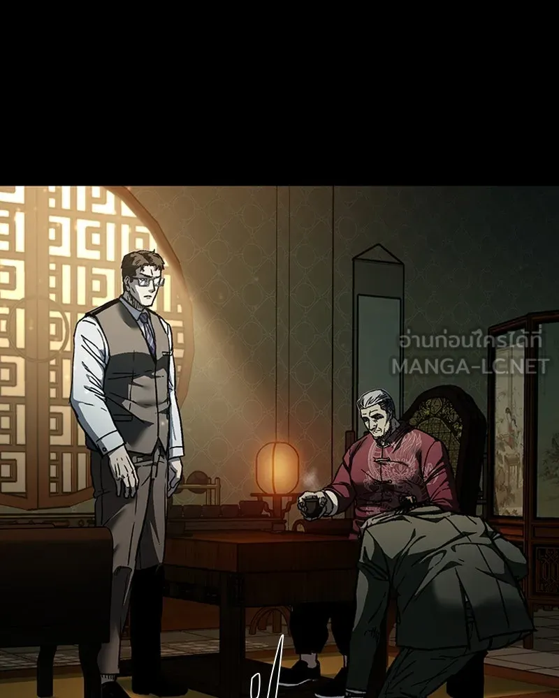 เกาลูน  ซาโรกา ตอนที่ 8 รูปที่ 6