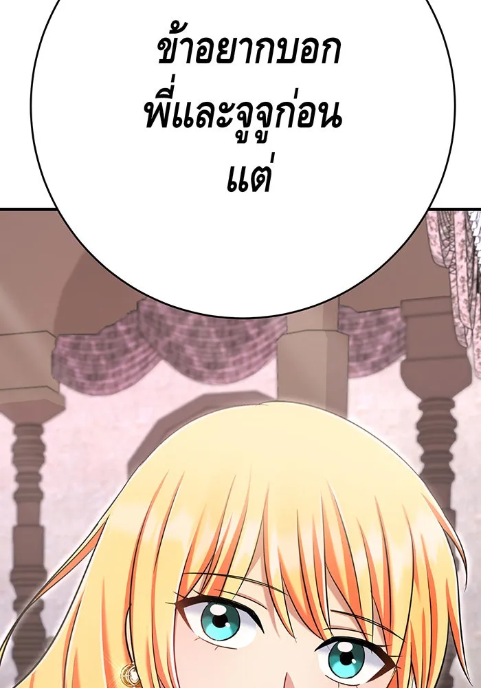 นางร้ายที่ไหนจะมีคุณธรรม ตอนที่ 122 รูปที่ 64