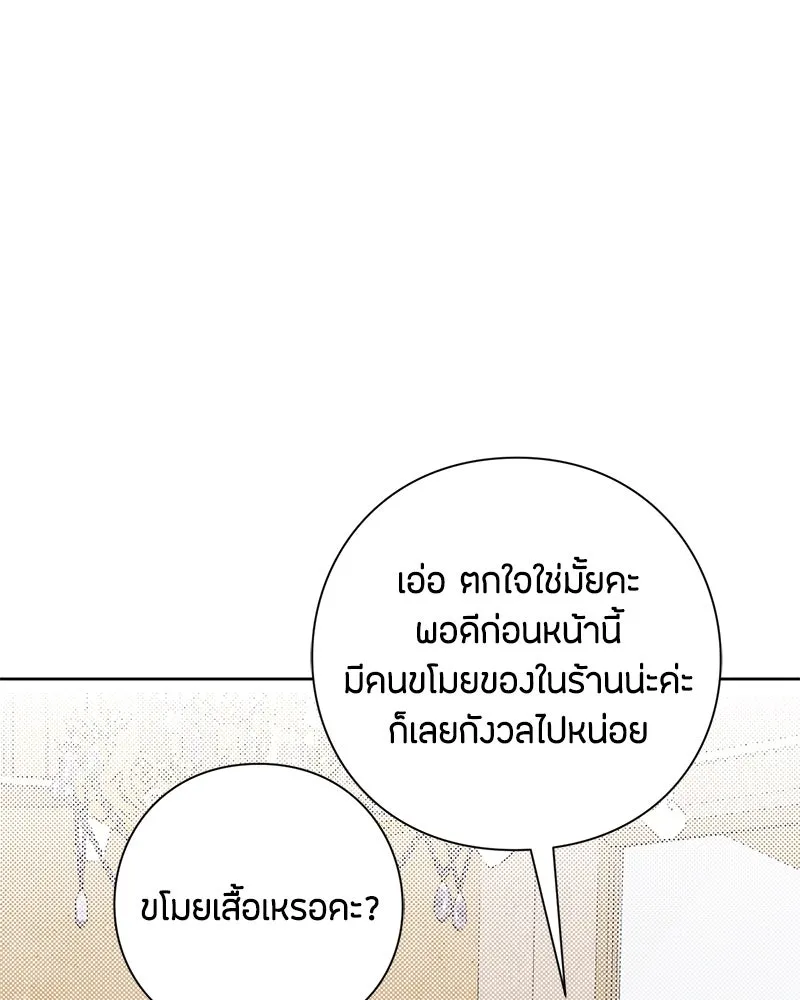 เป็นวัยรุ่นมันเหนื่อย ตอนที่ 29 รูปที่ 98