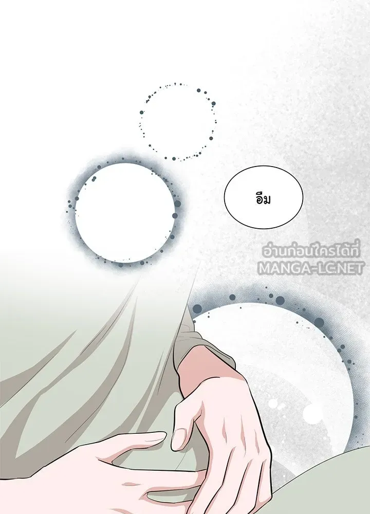 เพลิงแค้นผลาญใจ ตอนที่ 8 รูปที่ 12