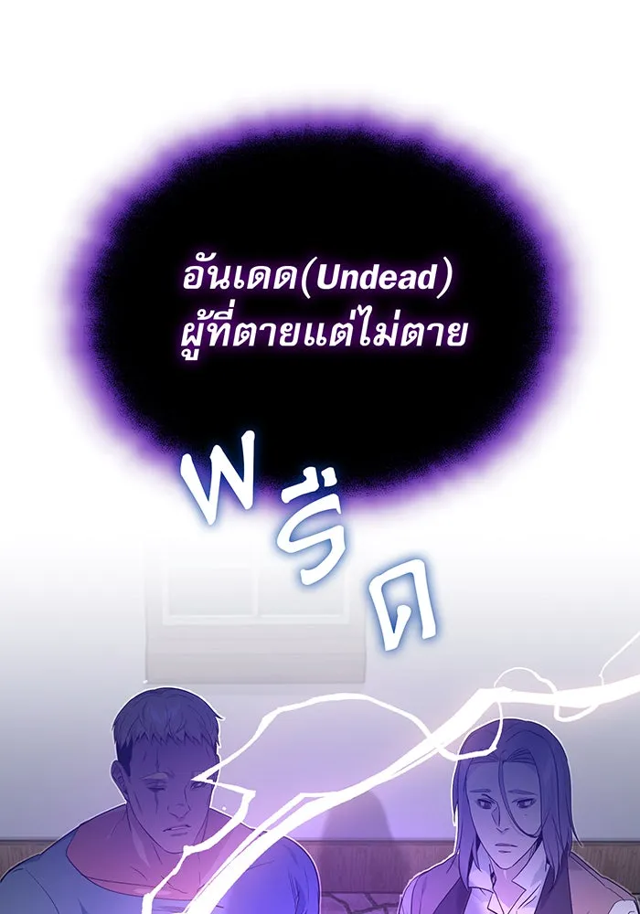 จอมเวทเกิดใหม่ในรอบ 66666 ปี ตอนที่ 5 รูปที่ 31