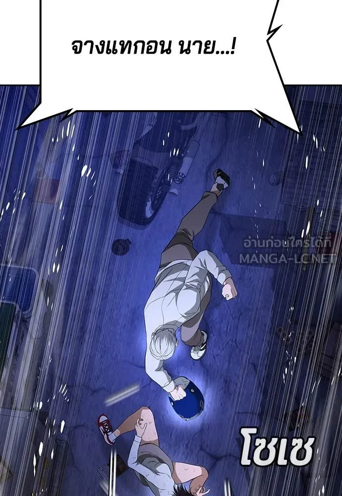 คูเซรา ตอนที่ 45 รูปที่ 42