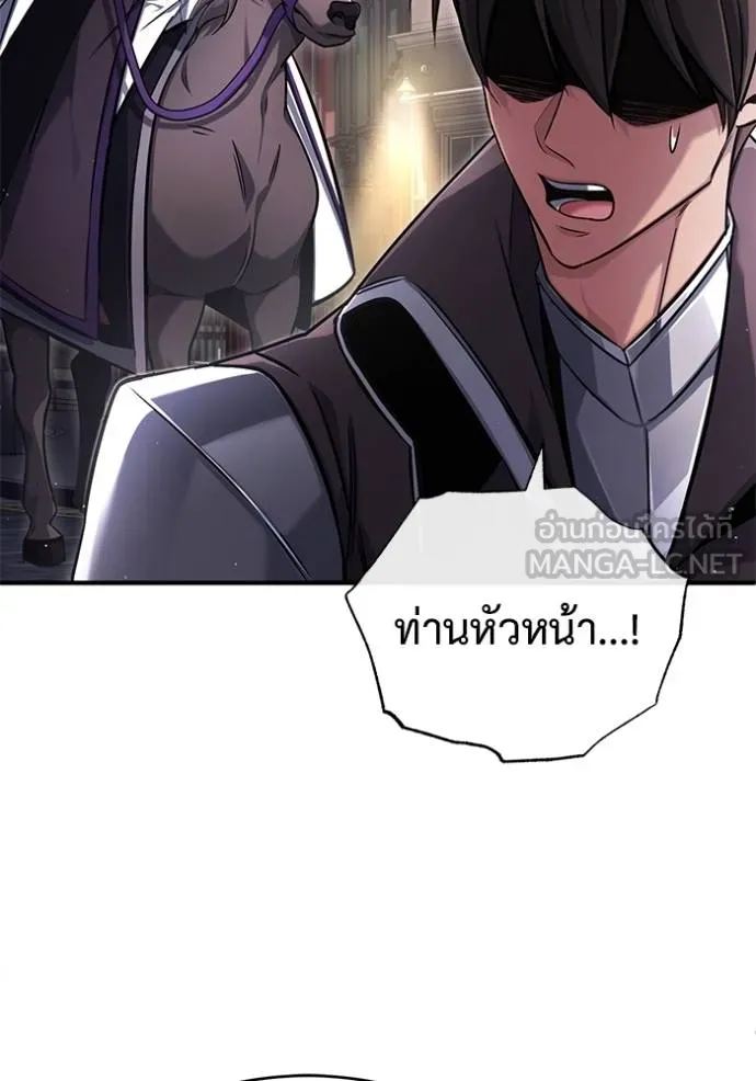 Regressor’s Life Aft ตอนที่ 39 รูปที่ 15