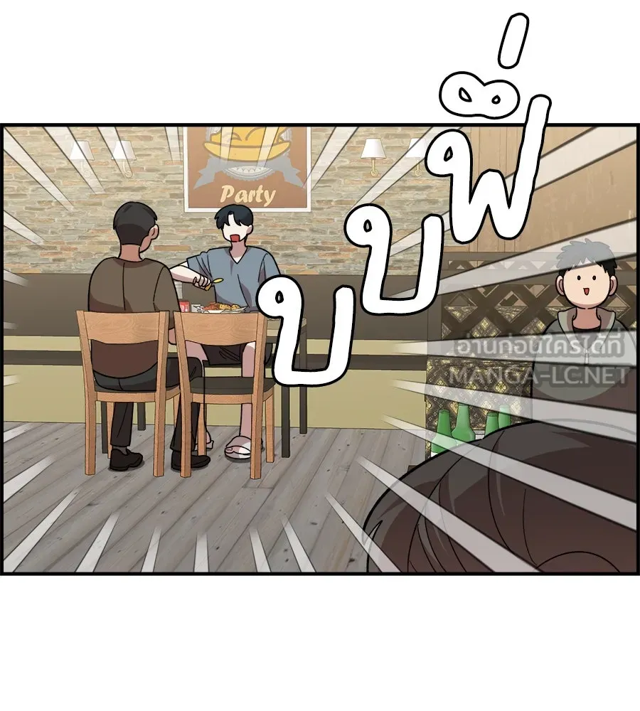 เพื่อนกันมันส์เกิน ตอนที่ 5 รูปที่ 144