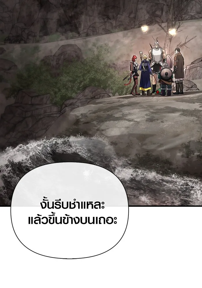 เอาชีวิตรอดในเกมฉบับคนเถื่อน ตอนที่ 77 ฮานส์เอฟเฟ็กต์ รูปที่ 109