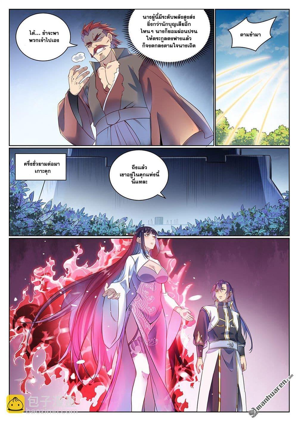 Manga-lc-com อ่านมังงะ อ่านการ์ตูน ออนไลน์ ฟรี Bailian Chengshen ตอนที่ 1 2 3 4 5 6 7 8 9 10 11 12 13 14 ฟรี ไม่มีโฆษณา Manga-lc - อ่าน มังงะ อ่าน การ์ตูน ออนไลน์ อ่านมังงะ ฟรี