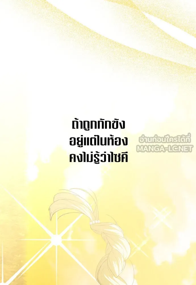 ชิงชีวิตพลิกลิขิตชะตา ตอนที่ 168. อาหารค่ำยามดึก(3) รูปที่ 48