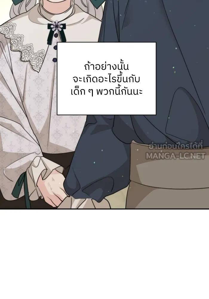 ครอบครัวสามีเห็นทีจะคลั่งรัก ตอนที่ 61 รูปที่ 69