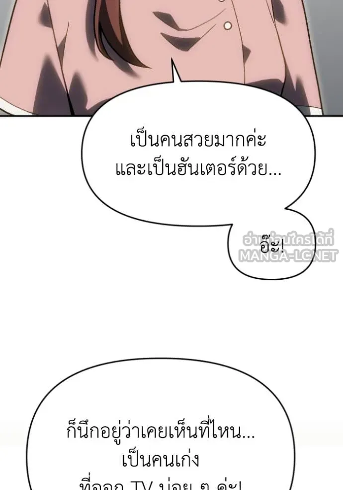 อดีตบอสหอคอย ตอนที่ 123 รูปที่ 36