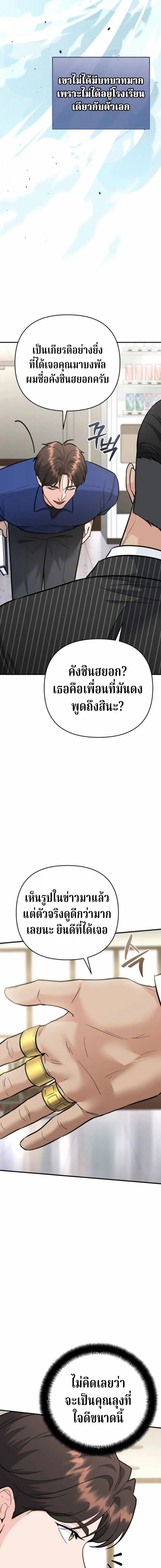 The Swordsmanship Instructor at the Academy ฉ_นกลายเป_นคร_สอนดาบของสถาบ_นไปซะแล_ว ตอนที่ ตอนที่ 39 รูปที่ 13
