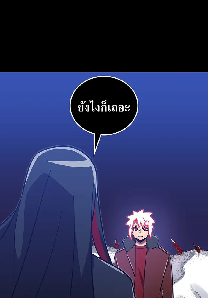เพลเยอร์เลือดเทวะ ตอนที่ 113 เพื่อชัยชนะ รูปที่ 146