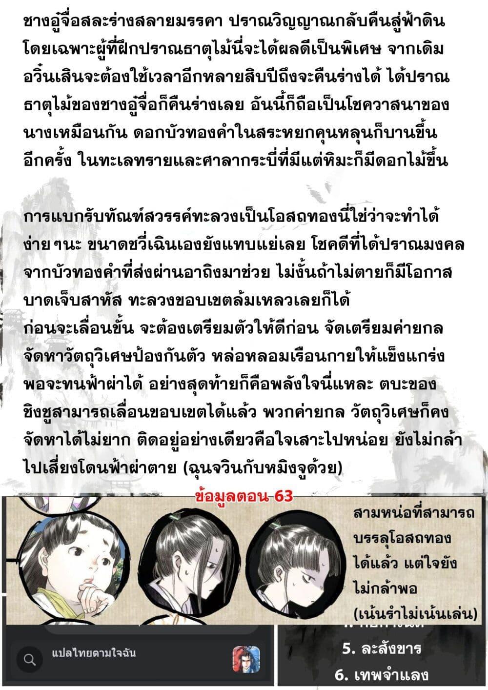 Manga-lc-com อ่านมังงะ อ่านการ์ตูน ออนไลน์ ฟรี Song of the Sky Walkers ลำนำของผู้ล่องนภา ตอนที่ 1 2 3 4 5 6 7 8 9 10 11 12 13 14 ฟรี ไม่มีโฆษณา Manga-lc - อ่าน มังงะ อ่าน การ์ตูน ออนไลน์ อ่านมังงะ ฟรี