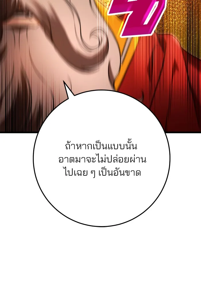 ดาบแห่งจักรพรรดิ ตอนที่ 17 รูปที่ 14