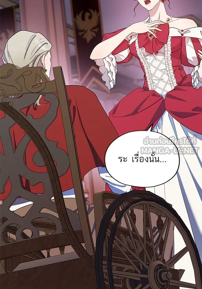 หวานใจสุดโหดโหมดเชื่อง ตอนที่ 73 รูปที่ 78