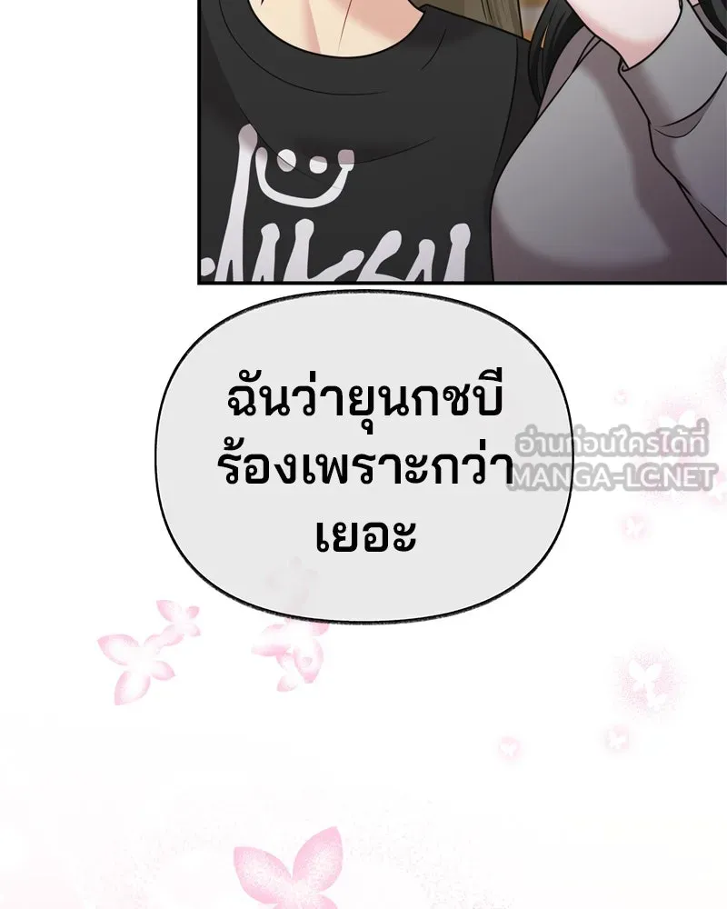 จ้า แม่คนสวย ตอนที่ 19 รูปที่ 141