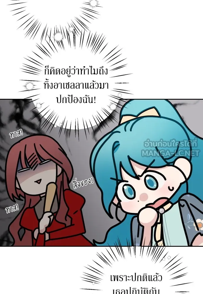 เลดี้มินต์ ตอนที่ 9 รูปที่ 75