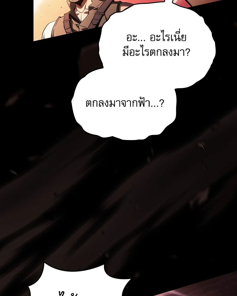 นักดาบอัจฉริยะจากอะคาเดมี ตอนที่ 87 รูปที่ 152