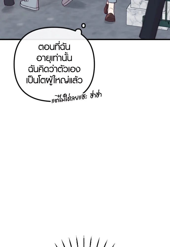 รักกันคนละครึ่งทาง ตอนที่ 14 รูปที่ 4