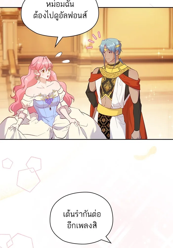 หวานใจสุดโหดโหมดเชื่อง ตอนที่ 57 รูปที่ 47