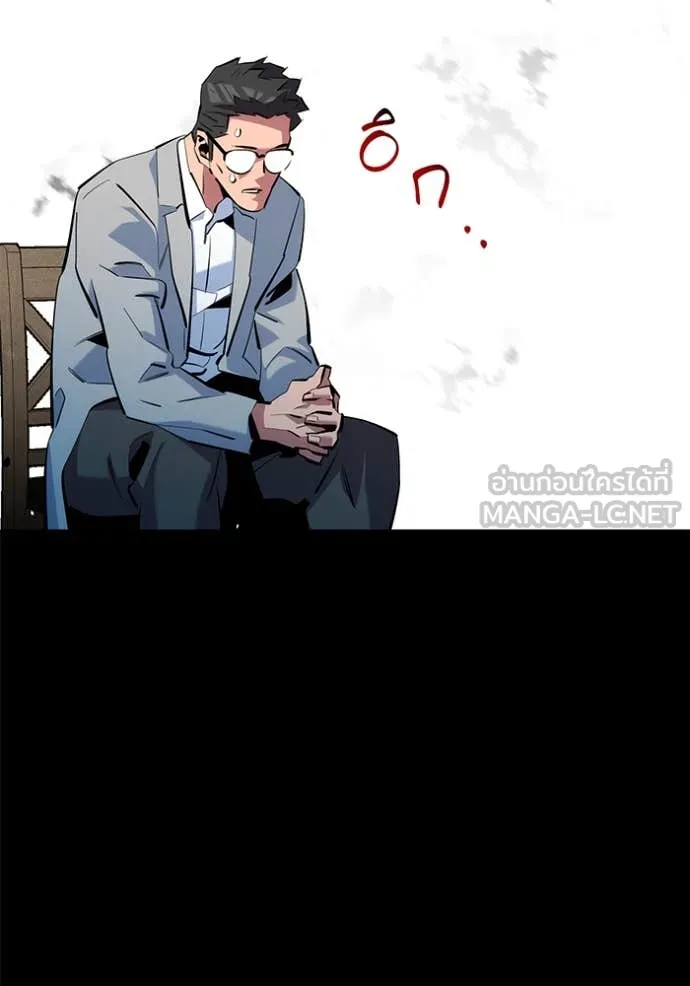 แยกร่าง ล่าอัตโนมัติ ตอนที่ 161 รูปที่ 70