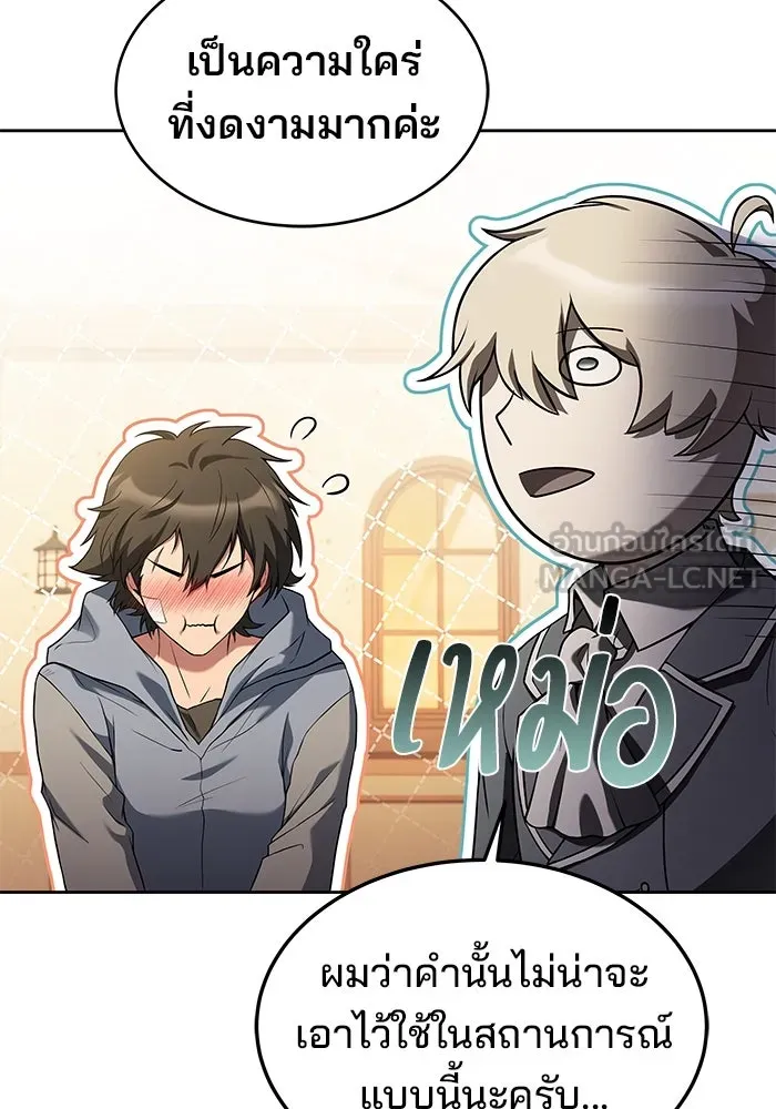 ครัวจอมเวท ตอนที่ 12 รูปที่ 39