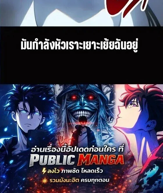 I Killed an Academy Player เม_อผมอยากฆ_าเพลเยอร_ ตอนที่ ตอนที่ 126 รูปที่ 32