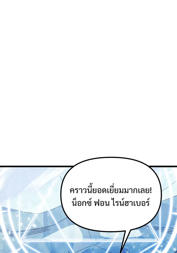 อัศวินดำล่าท้าเวลา ตอนที่ 52 รูปที่ 20