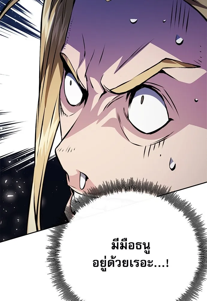 ดรูอิดแห่งสถานีโซล ตอนที่ 118 รูปที่ 62