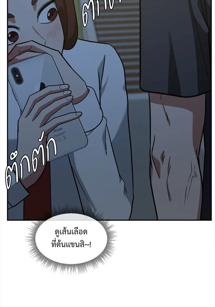 ช่วยเปลี่ยนฉันที ตอนที่ 49. แบซอนจู 15 รูปที่ 88