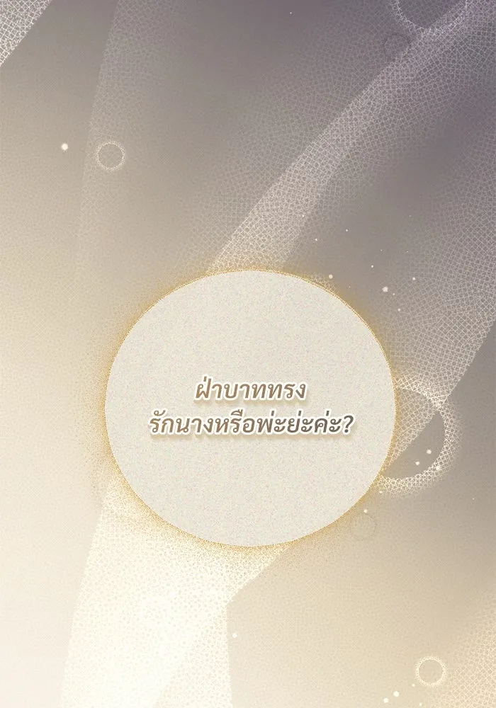 แด่ชู้รักของสามี ตอนที่ 54 รูปที่ 23