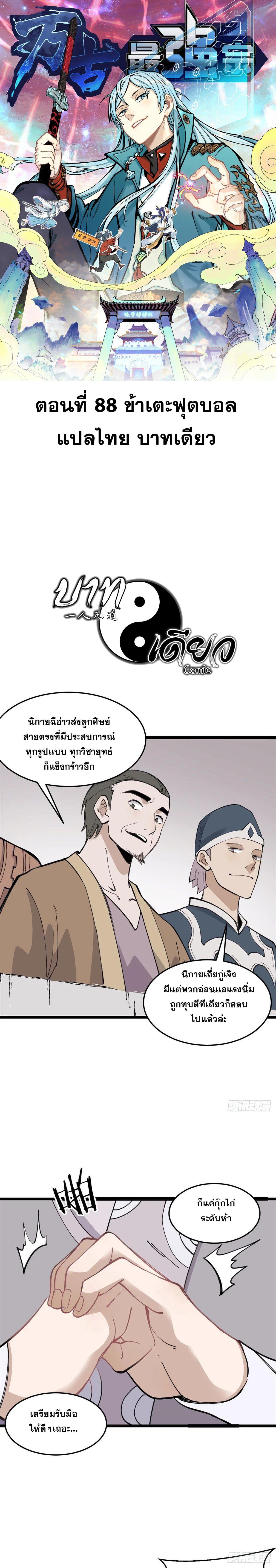 Manga-lc-com อ่านมังงะ อ่านการ์ตูน ออนไลน์ ฟรี All Hail the Sect Leader ตอนที่ 1 2 3 4 5 6 7 8 9 10 11 12 13 14 ฟรี ไม่มีโฆษณา Manga-lc - อ่าน มังงะ อ่าน การ์ตูน ออนไลน์ อ่านมังงะ ฟรี