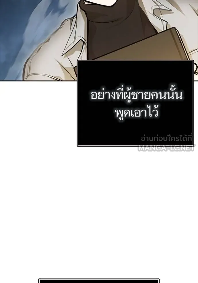 ทาวเวอร์ออฟก๊อด หอคอ ตอนที่ 634 รูปที่ 225