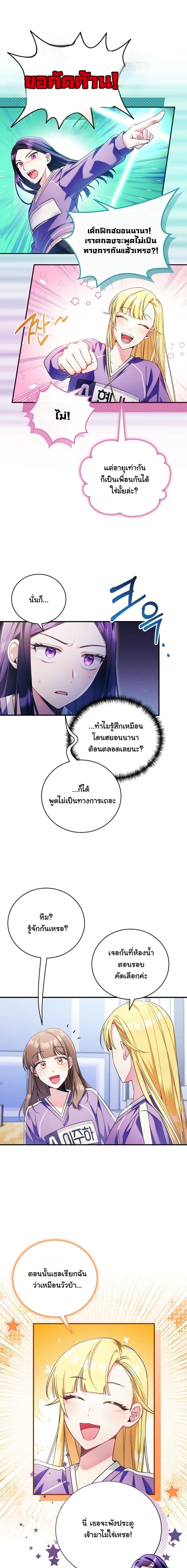 Manga-lc-com อ่านมังงะ อ่านการ์ตูน ออนไลน์ ฟรี I Tried to Debut My Kid, But Ended Up Debuting Myself ตอนที่ 1 2 3 4 5 6 7 8 9 10 11 12 13 14 ฟรี ไม่มีโฆษณา Manga-lc - อ่าน มังงะ อ่าน การ์ตูน ออนไลน์ อ่านมังงะ ฟรี