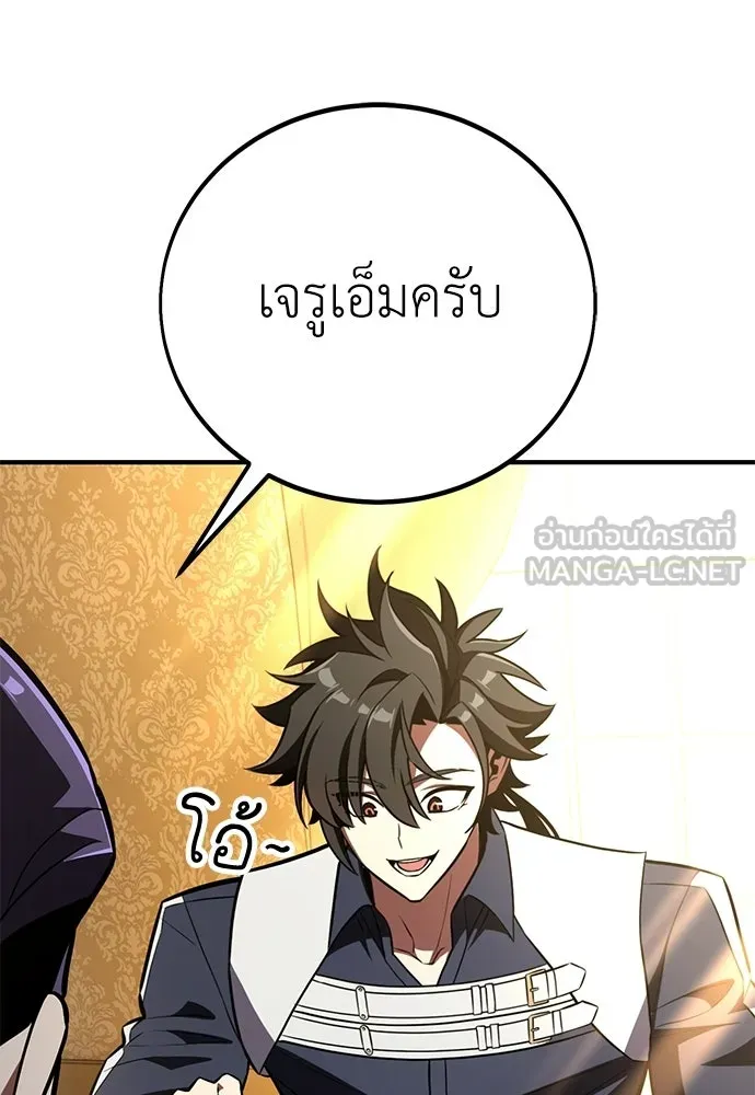ไอ้เพลเยอร์นั่น ฉันฆ่ามันเอง ตอนที่ 85 รูปที่ 123