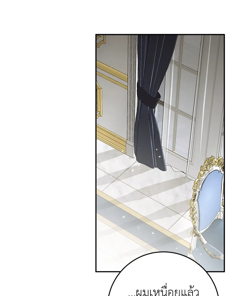 ภารกิจไล่ตามลุค บีเชล ตอนที่ 65 รูปที่ 124