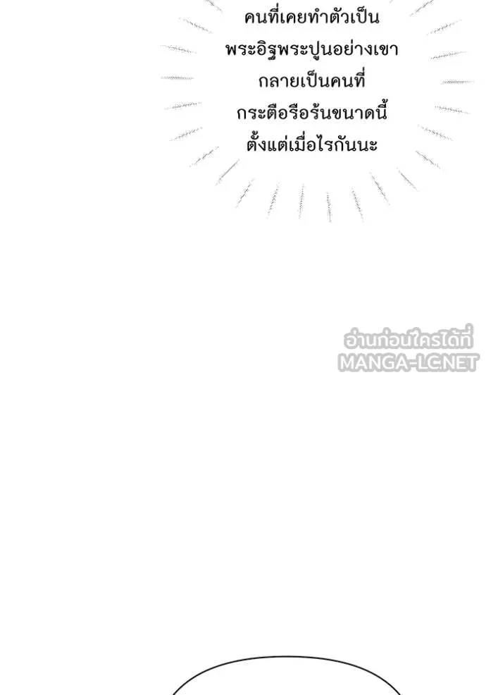 ห้องนอนลับ ตอนที่ 146 รูปที่ 137