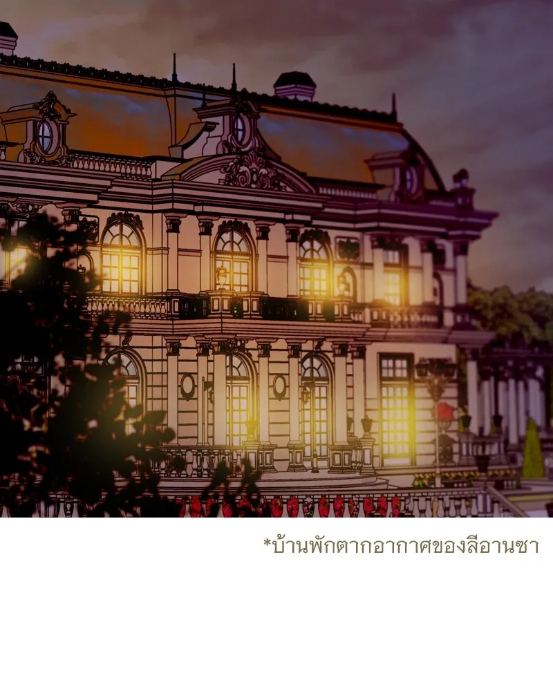 เซเรน่า ตอนที่ 113 รูปที่ 2