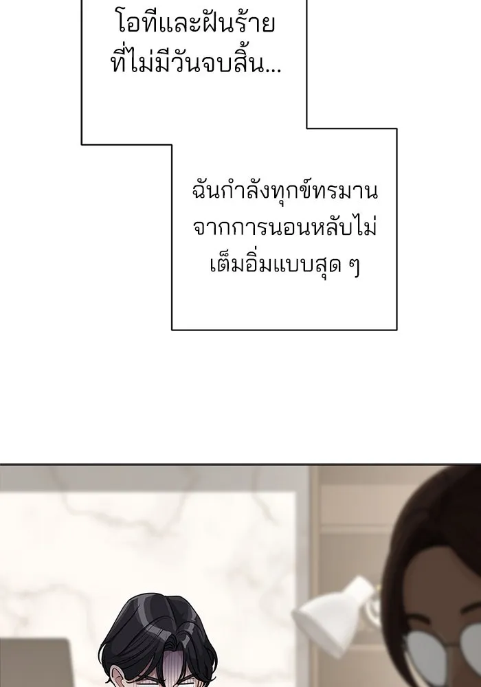 ความรักของอิซอบ ตอนที่ 33 รูปที่ 58