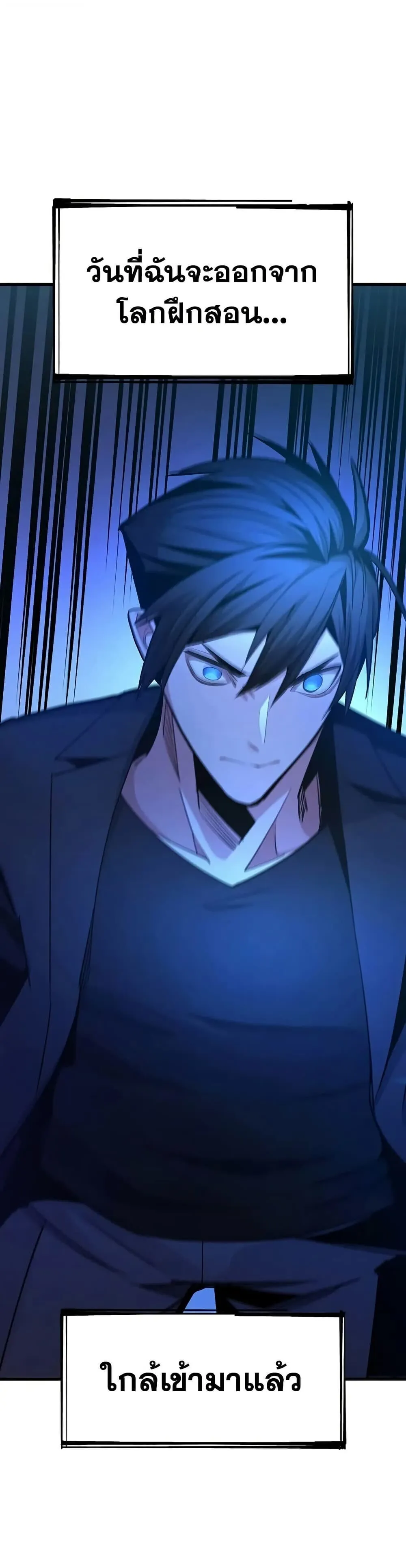 The Tutorial is Too Hard โลกฝ_กสอนส_ดโหดร_าย ตอนที่ ตอนที่ 246 รูปที่ 35