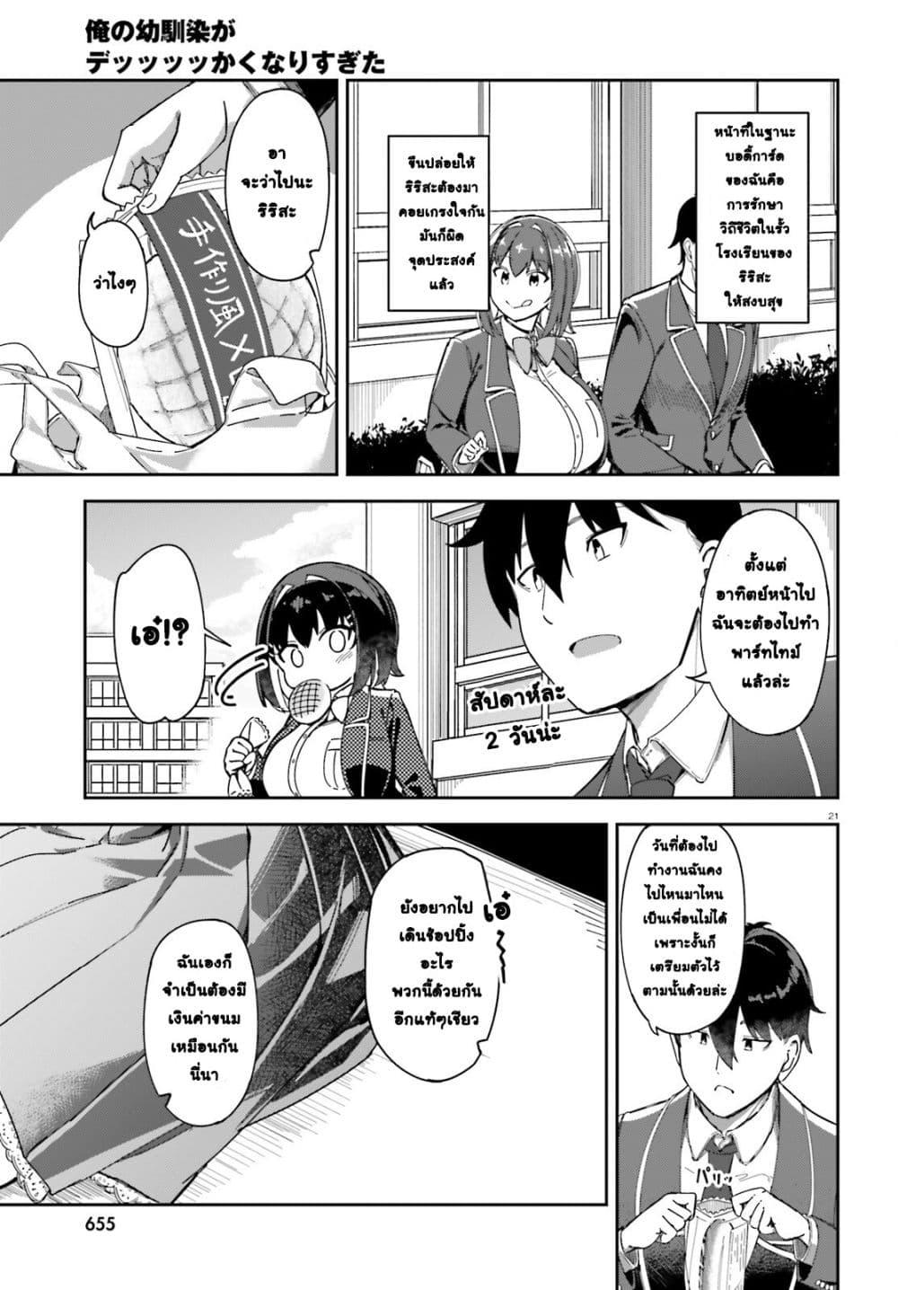 Manga-lc-com อ่านมังงะ อ่านการ์ตูน ออนไลน์ ฟรี Ore no osananajimi ga dekkkkaku narisugita ตอนที่ 1 2 3 4 5 6 7 8 9 10 11 12 13 14 ฟรี ไม่มีโฆษณา Manga-lc - อ่าน มังงะ อ่าน การ์ตูน ออนไลน์ อ่านมังงะ ฟรี