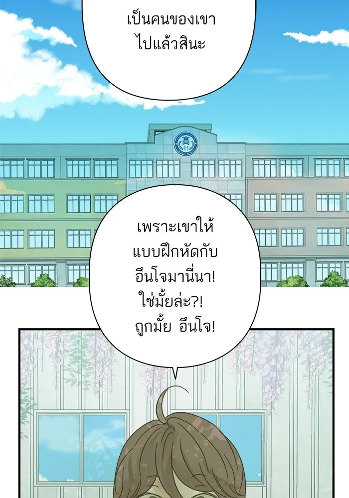 ฉันมันร้าย หรือเพราะโลกไม่น่ารัก ตอนที่ 111 รูปที่ 43