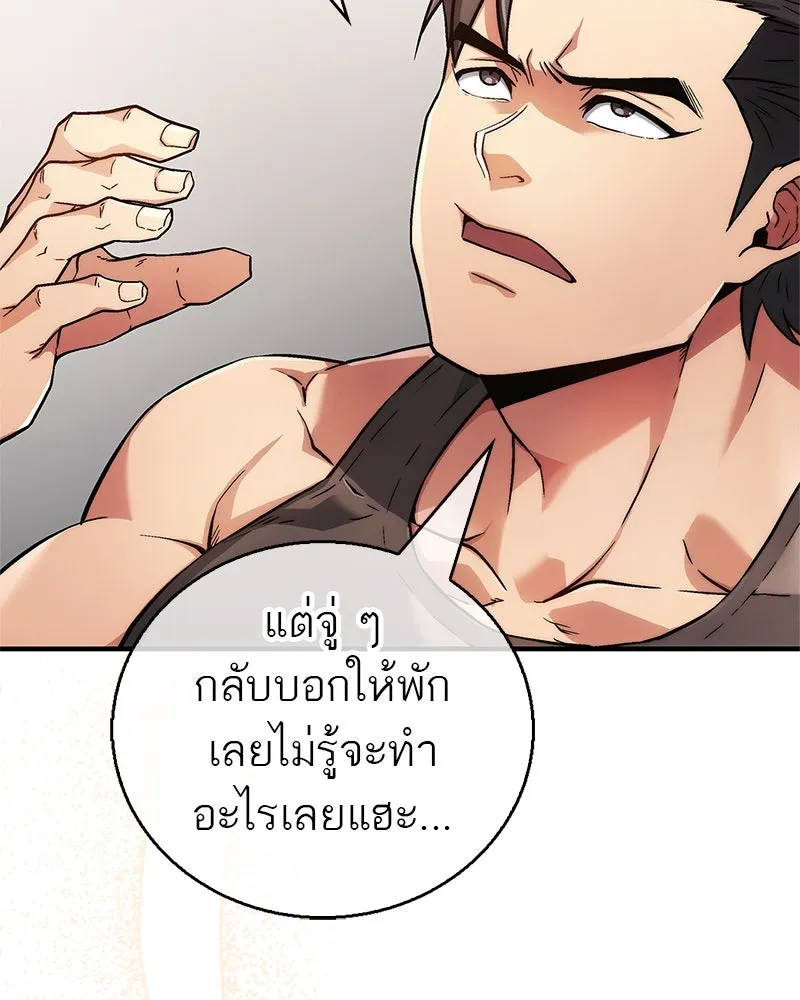 สุดยอดเทรนเนอร์แห่งยุทธภพ ตอนที่ 1 ทำไมหัวฉันเป็นแบบนี้เนี่ย! รูปที่ 70